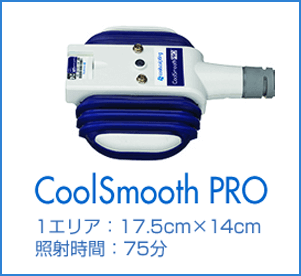 coolsmooth pro